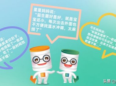 深度评测 | 这款打破传统剂型、单粒百亿级的益生菌怎么样?