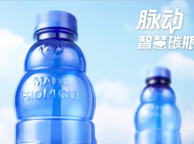 饮料界首批碳中和工厂长什么样?