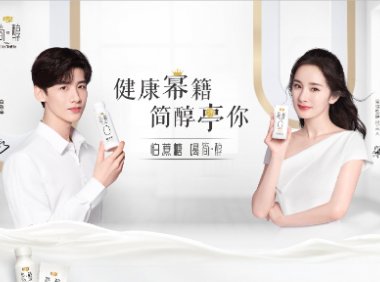 君乐宝简醇官宣杨幂、白敬亭为品牌代言人