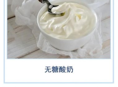 无糖酸奶未来如何竞争?