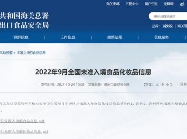 1批次安佳稀奶油因超过保质期未准入境