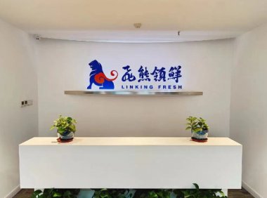 进口冻品产业互联网平台「飞熊领鲜」获亿元B轮融资，云工厂战略直指预制菜