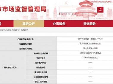 简润酸奶外包装标注“零糖”与实际不符被罚款6000元
