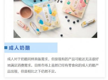 成人奶酪市场有待挖掘