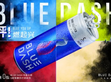 新晋潮饮酒品牌「BLUE DASH」“蓝气罐”系列推新，唤醒童年味道