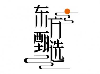 东方甄选发出首份成绩单，6月以前总营收2460万元