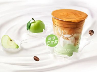 瑞幸咖啡推出丝绒拿铁一周年新品：青森苹果丝绒拿铁