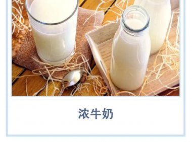 浓牛奶增多，追赶浓度的路上要看什么“风景”？