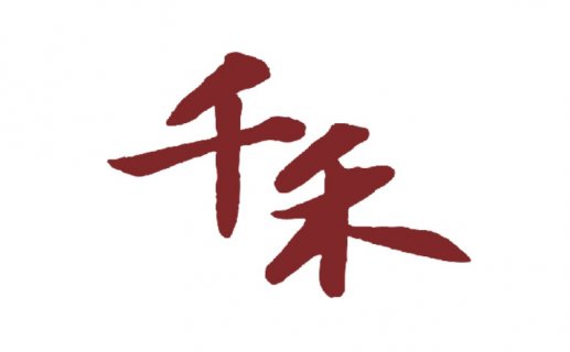 千禾味业2022年上半年营收10.15亿元，同比增长14.56%