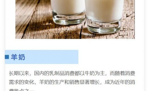 液态羊奶之风，刮起来并不容易