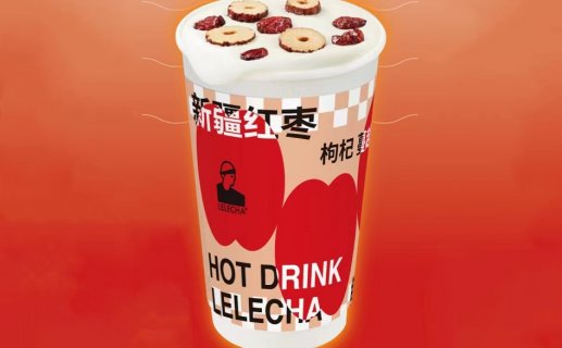 一步暖到胃,乐乐茶推出新品热饮「一杯暖宝宝」