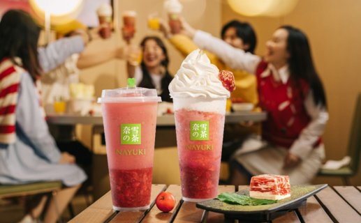 奈雪×海底捞联名,推出饮品:霸气雪顶山楂草莓