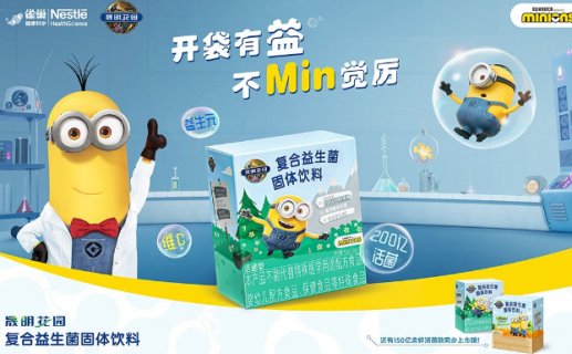 雀巢晟明花园(Garden of Life)发力中国市场,首发国内新品益生菌