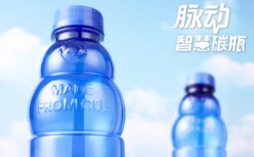 饮料界首批碳中和工厂长什么样?