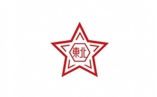 东北制药2022年上半年营收44.20亿元，同比增长10.23%