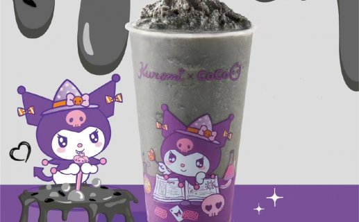 CoCo都可×Kuromi联名啦!上线新品及多款周边