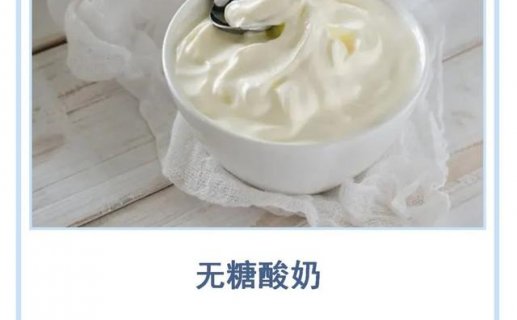 无糖酸奶未来如何竞争？