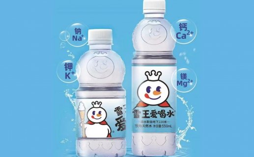 “雪王爱喝水”来了!蜜雪冰城杀入瓶装水赛道