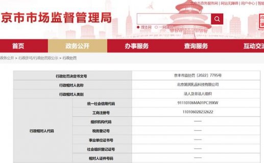 简润酸奶外包装标注“零糖”与实际不符被罚款6000元