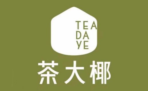 椰子茶品牌「茶大椰」获近千万元融资