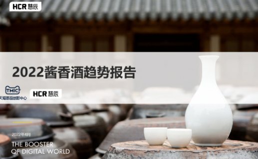 天猫酱酒报告出炉:7%高端用户贡献近四成销售,货单价下降15%