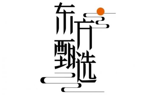 东方甄选发出首份成绩单,6月以前总营收2460万元