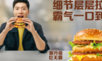 麦当劳中国推出新升级巨无霸 携手乒乓球世界冠军马龙带来霸气“明星热爱之选”