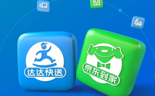 达达集团三季度总营收达人民币24亿元,同比增长41%