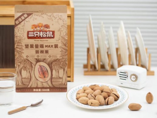 “电商”三只松鼠转型制造，首座工厂已投产