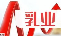 乳制品市场(11月28日-12月4日):黄油奶粉价格环比大幅下跌..