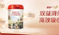从海普诺凯1897萃护系列升级A2奶源,看婴幼儿奶粉发展趋势