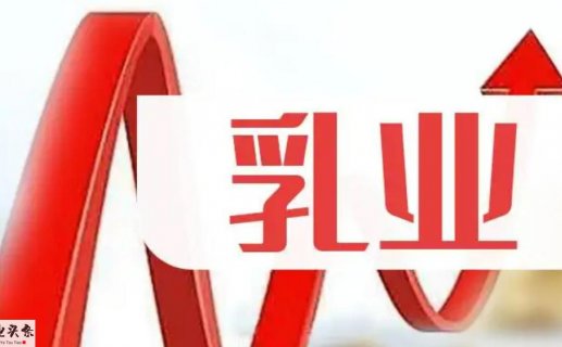 中国奶业经济月报2022年12月