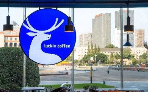 瑞幸咖啡江苏烘焙基地在昆山动工