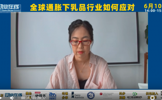 乳业在线直播第二期