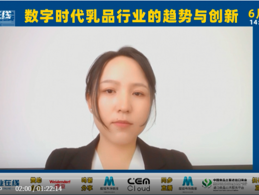 乳业在线直播第三期