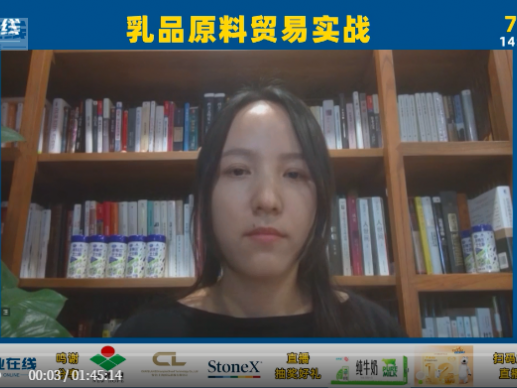 乳业在线直播第四期