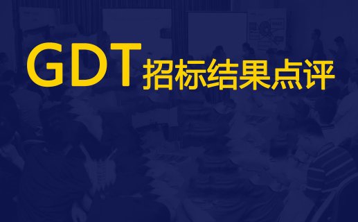 GDT | 第346次招标结果：中国买家再入全脂，中东大户扫货奶酪