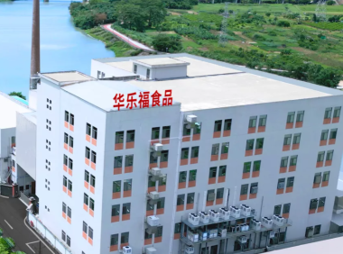 汕头市华乐福公司