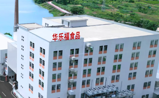 汕头市华乐福公司