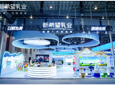 共话奶业新章,新希望澳牛乳业闪耀第十六届中国奶业大会