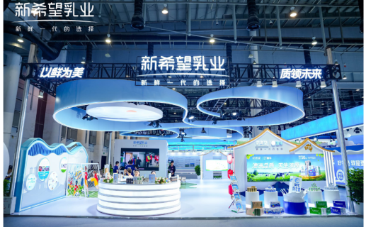 共话奶业新章,新希望澳牛乳业闪耀第十六届中国奶业大会