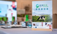 顺应功能营养新趋势,“欧洲乳品”项目在华正式启动