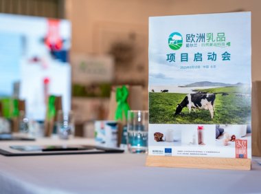 顺应功能营养新趋势,“欧洲乳品”项目在华正式启动