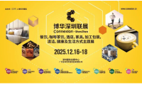 年度收官之作!2025博华深圳联展邀您12月淘金华南万亿级大市场