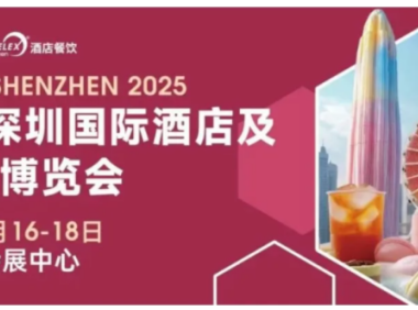 热点、爆品、订单、趋势……2025HOTELEX深圳展核心板块必看亮点全解读