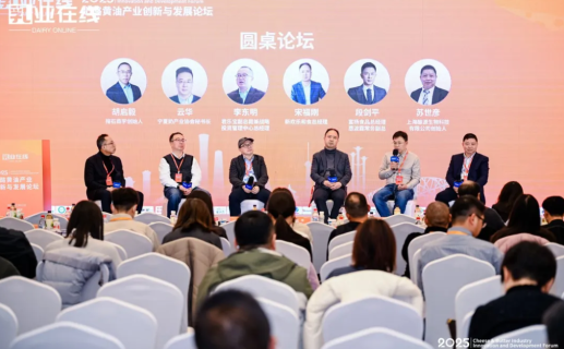 圆桌对话 | 2025奶酪黄油产业创新与发展论坛圆桌对话实录