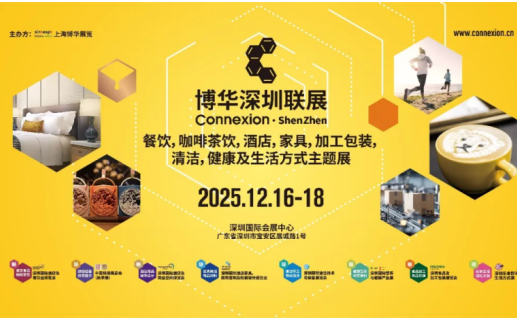 HOTELEX深圳展即将强势登陆深圳国际会展中心,12大展馆亮点合集