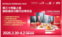 乳品新“饮”力，万物皆可“搭” 2026HOTELEX上海展乳制品板块强势来袭！