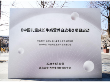 告别粗放生长,儿童营养乳品行业迎来破局时刻