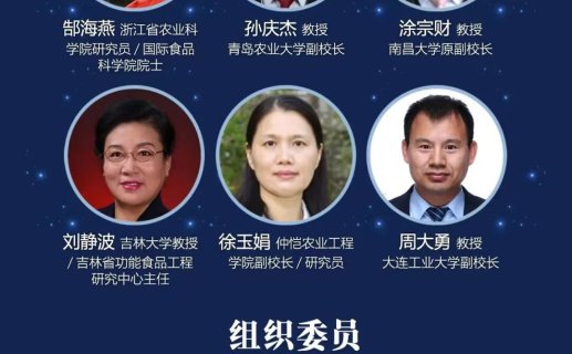 千人盛会 院士领衔！FFC2026功能性食品大会—浙江·杭州4月23-25日